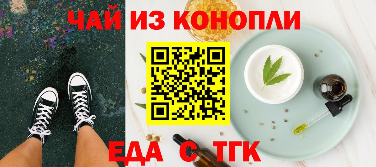 Cannafood марихуана  Вход с VPN  Алейск 
