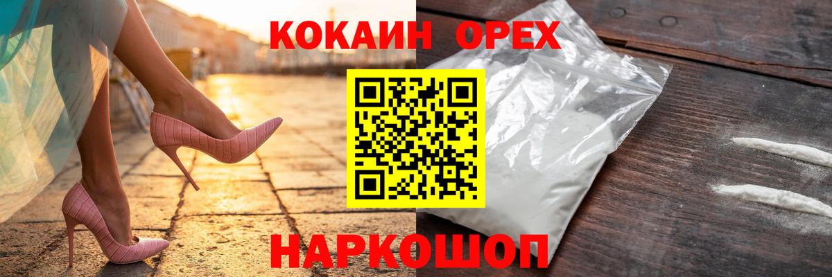 Cocaine FishScale Алейск