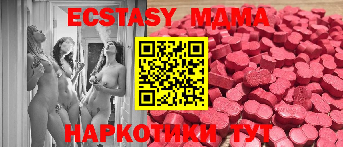 Алейск  ЭКСТАЗИ 250 мг  купить наркоту  Экстази  блэк спрут рабочий сайт  ЭКСТАЗИ 250 мг  Вход с VPN 