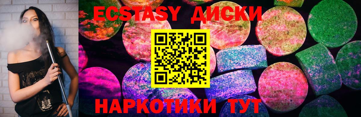 Экстази таблы Алейск