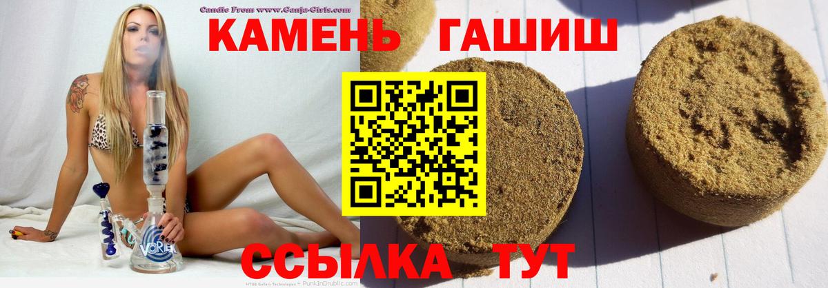 ГАШ  ГАШИШ AMNESIA HAZE  Вход с VPN  Алейск  ГАШ 40% ТГК 