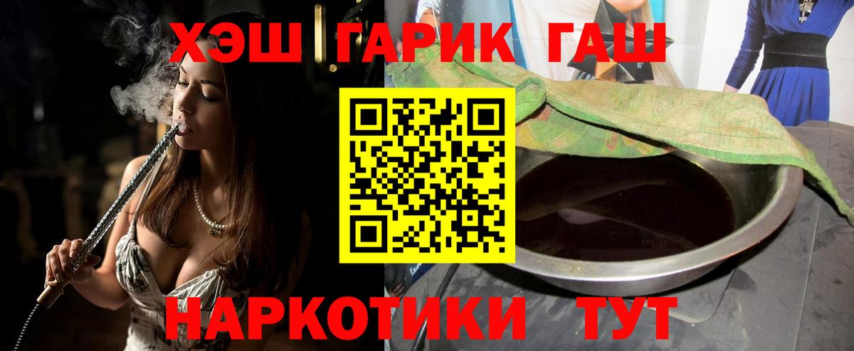 Меф   Гашиш  A PVP СК   Кокаин  Вход с VPN  ТГК  Гашиш  Лсд 25  Алейск  Каннабис 