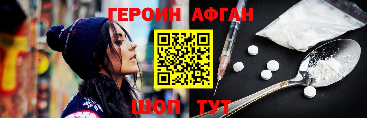 Алейск  Героин гречка  Вход с VPN 