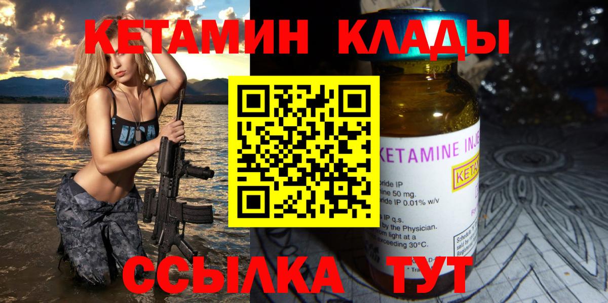 Кетамин ketamine Алейск