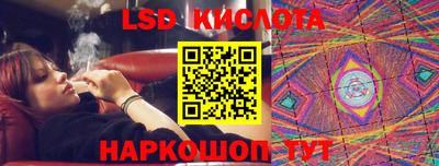марки lsd Абинск