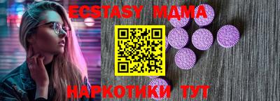 молекула духа Абакан