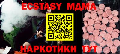 молекула духа Абакан