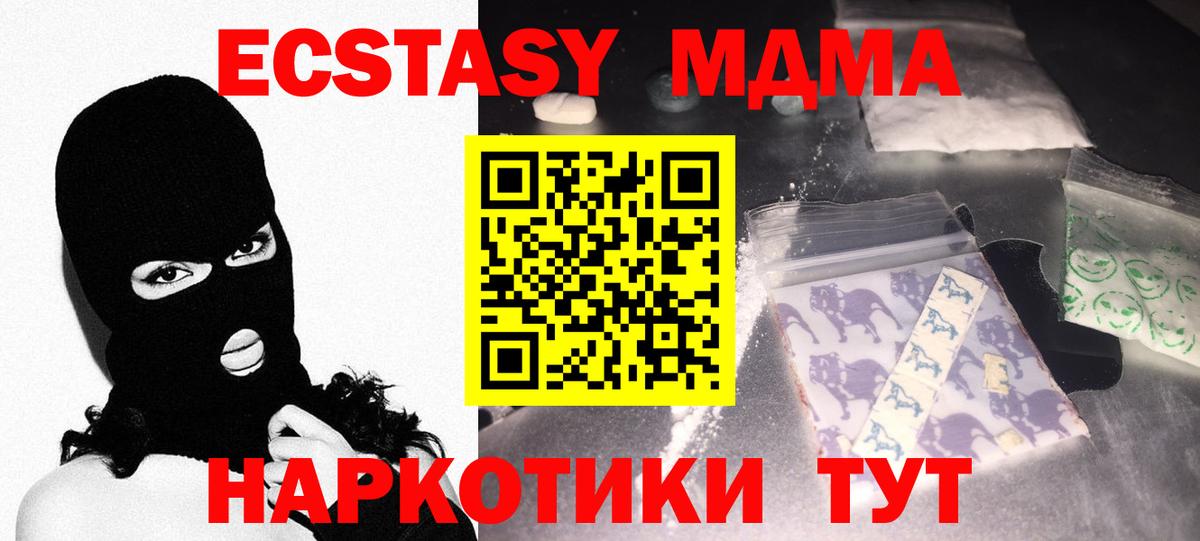МДМА молли  Вход с VPN  Алейск 