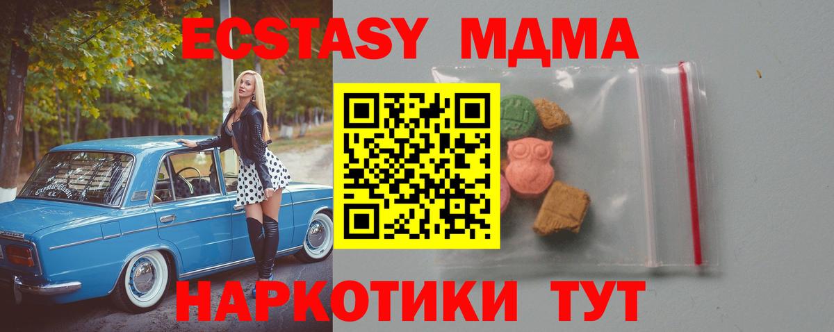 MDMA Molly Алейск