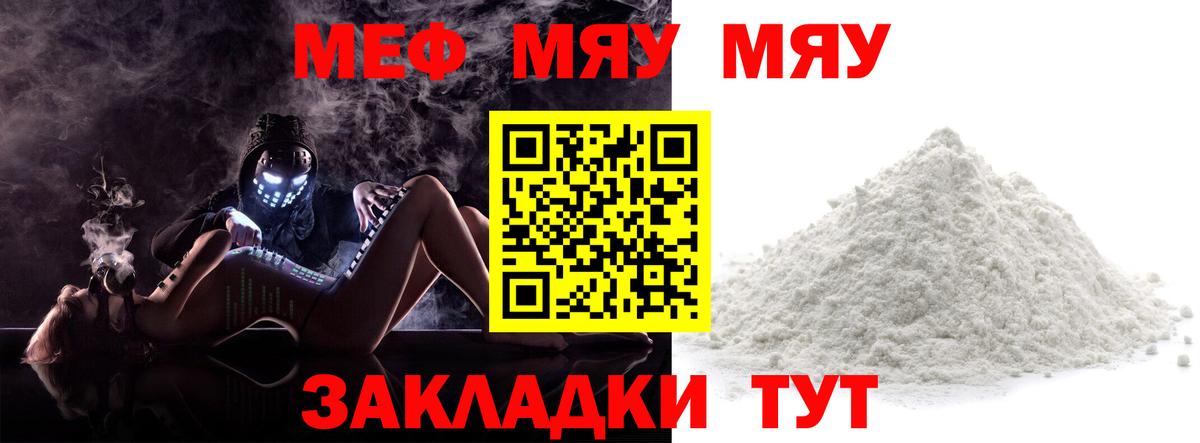 Меф мука Алейск