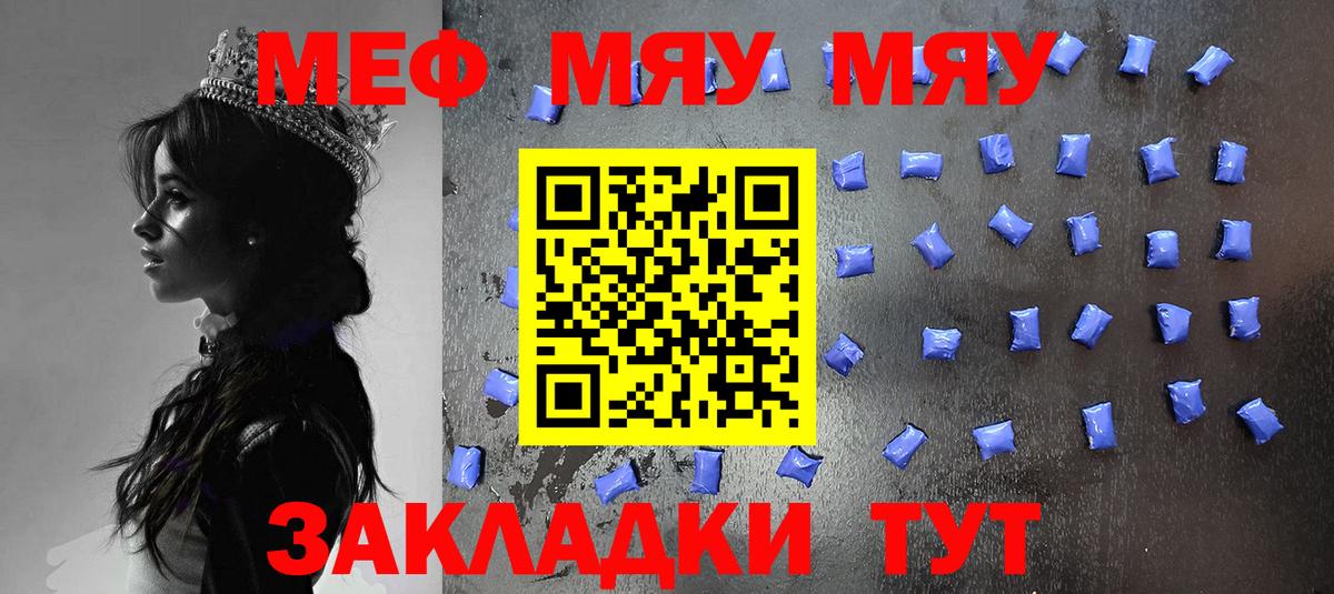 Меф  МЕФ VHQ  Алейск  Вход с VPN  МЯУ-МЯУ  Меф mephedrone 