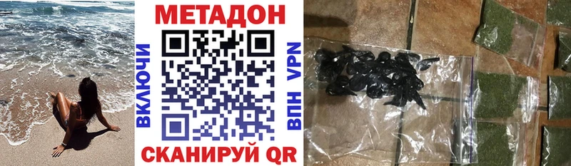 МЕТАДОН VHQ  Алейск 