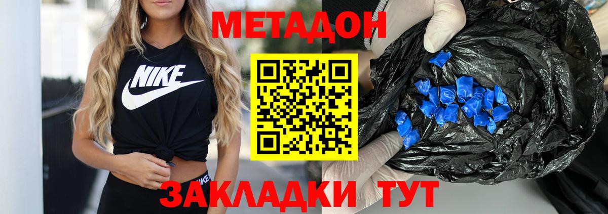 Метадон мёд  МЕТАДОН кристалл  Алейск  Вход с VPN 