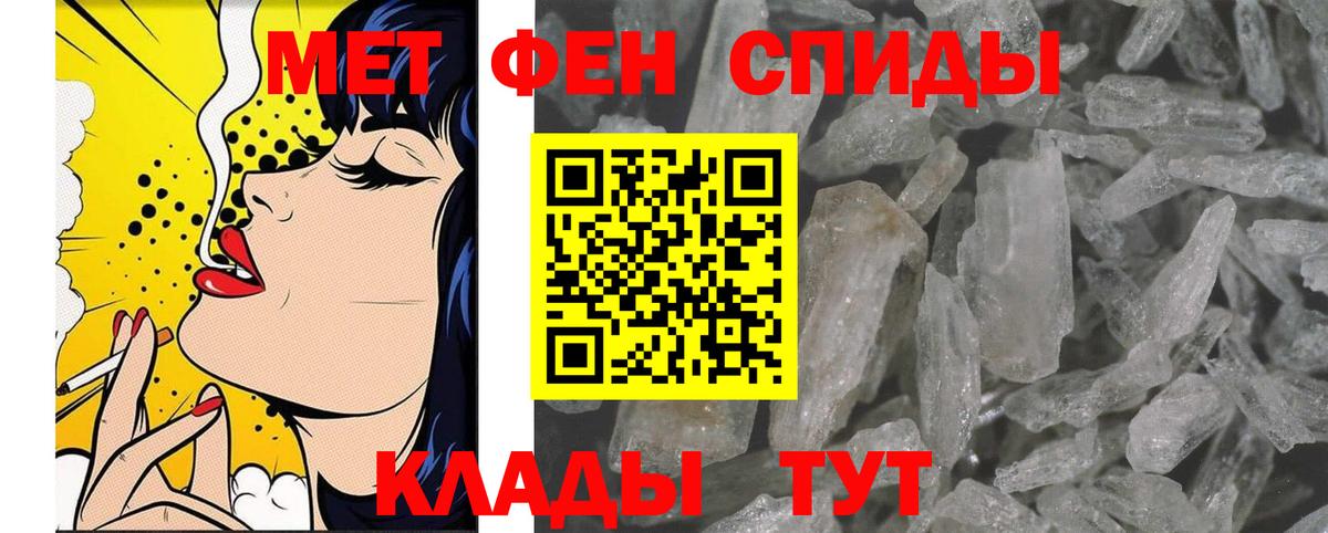 МЕТАМФЕТАМИН пудра  Вход с VPN  Алейск 