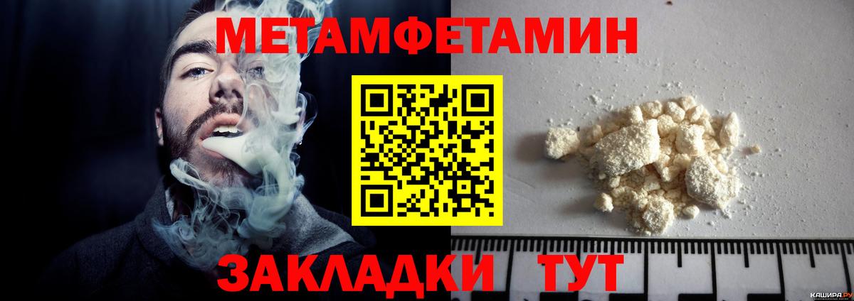 Первитин Декстрометамфетамин 99.9% Алейск