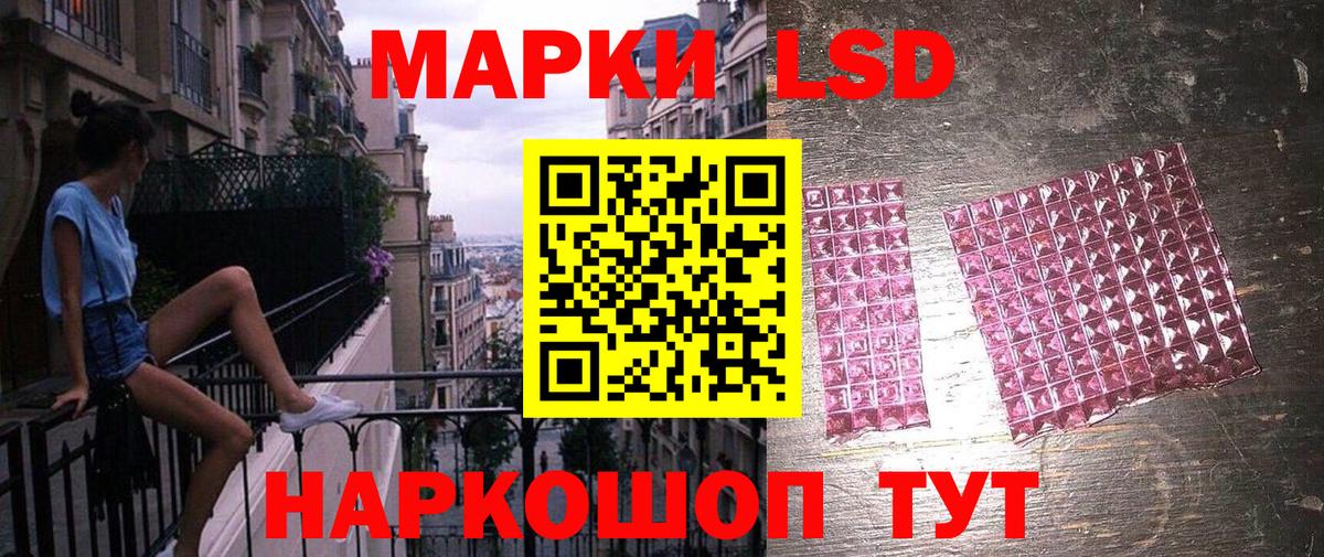Алейск  Марки 25I-NBOMe 1,8мг  Марки 25I-NBOMe 1,8мг  Вход с VPN 