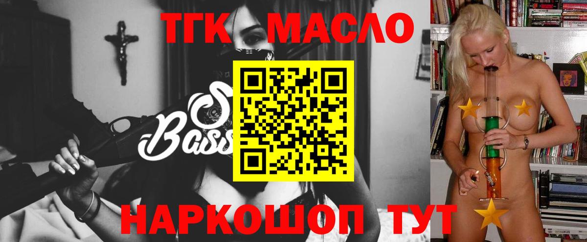 Алейск  ТГК гашишное масло  Дистиллят ТГК гашишное масло  Вход с VPN 
